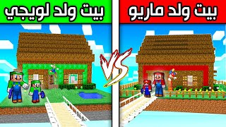 فلم ماين كرافت  بيوت فوق السماء 🏠 ؟ 😍🔥 [upl. by Erasme199]