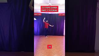 22 STEPS GARBA PART 2 TUTORIAL arraydancestudio garbatutorial garbasteps garba dance learn [upl. by Ilbert23]