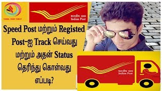 How to track speed post and Registed Post  check status online  Tamil Tech Today [upl. by Ummersen]