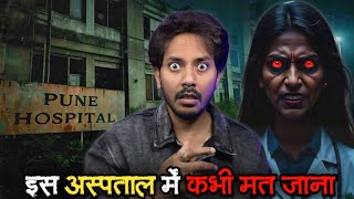 Pune Ka Haunted Hospital  Subscriber Real Horror Story [upl. by Mayne864]