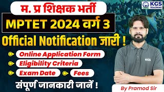 MP Shikshak Bharti 2024  MPTET 2024 Varg 3 Notification Out  MPTET 2024 Latest Update  MPTET 2024 [upl. by Mick]