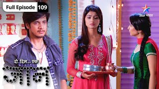 Do Dil Ek Jaan  Karvachauth par Antara kar rahi hai Raghu ka intezar  FULL EPISODE109 [upl. by Llenrad]