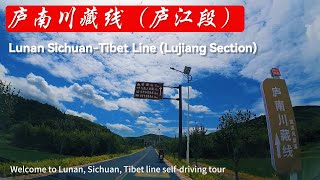 China Travel Lunan SichuanTibet Line Lujiang Section [upl. by Cristoforo452]