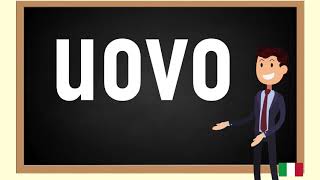 How to pronounce uovo in Italian [upl. by Kapor112]