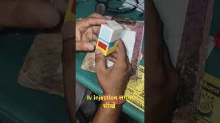 Texim 500 mg injection trending medicaltreatment MBBS drxsachinisaini12 [upl. by Treb]