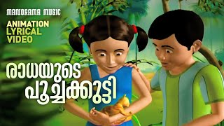 Radhayude Poochakutty  Mayavi amp Luttappi  Kids Animation Video Song  Balarama Animation [upl. by Neyut189]