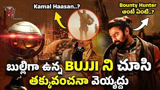 Decoding Bujji Glimpse from Kalki 2898 AD  Prabhas  Nag Ashwin  Telugu Movies  News3People [upl. by Norrek334]