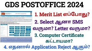 GDS PostOffice Result எப்போது gdsrecruitment gdsresults gdslatestnews [upl. by Analiese]