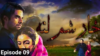 Zar Sham Lata  Episode 09 Review Pashto Drama Serial  HUM Pashto 1 zar sham lata 9epi [upl. by Albers917]