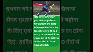 Hardik Pandya blasting bating cricket cricketlover cricketnews hardik pandya [upl. by Eustis]