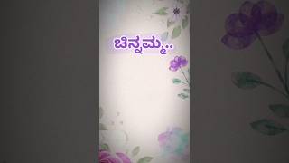 Chinnamma Chinnamma kannada song from Krishnam Pranaya Sakhi goldenstarganesh [upl. by Ellerey648]