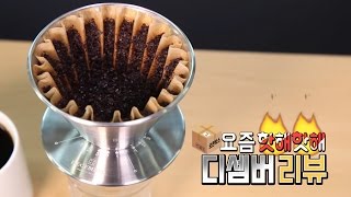 【RECIPE】 그냥 부어도 맛있는 핸드드립을 즐길 수 있다 [upl. by Ardekahs]