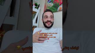 ايلاف وهي بتعرف نفسها بالفرنسي 😂 بتقولى تليفتيني 😂 ركزوا معايا وهي بتقول Ça va bien🇪🇬🇲🇦 [upl. by Ail92]