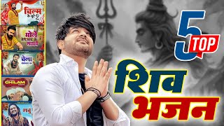 MOHIT SHARMA  Top 5 Bhole bhajan  Official Song  New Bhole Dj Song 2024 [upl. by Stevana12]