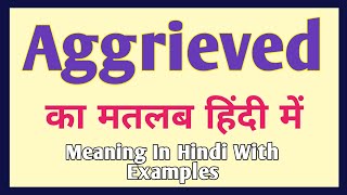 Aggrieved meaning in Hindi  Aggrieved का अर्थ क्या होता हे  Aggrieved meaning Explained in Hindi [upl. by Rea]