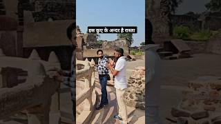 इस कुए के अन्दर है दिमाग चकरा देने वाले रास्ते। mandu reels short india hindi sathlathevlog [upl. by Neit568]