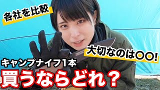 【比較】おすすめナイフは？価格も種類もバラバラなナイフ5種で実験してみたら意外な結果に…【さばいどるかほなん】 [upl. by Onirotciv849]