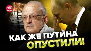 🔥ПИОНТКОВСКИЙ Случилось серьезное поражение ПУТИНА  Даже военкоры отреагировали [upl. by Anniroc406]