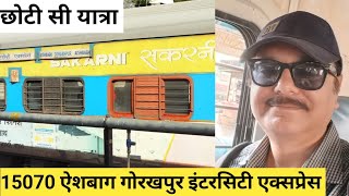 ऐशबाग गोरखपुर इंटरसिटी ट्रेन 15070 में छोटी सी यात्रा A Small Journey In 15070 ASH GKP Intercity [upl. by Yetah]