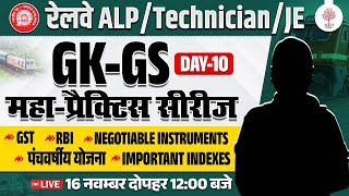 RRB ALP GK GS CLASSES 2024  TECHNICIAN GK GS  ALP GK GS PRACTICE SET  RAILWAY GK GS QUESTIONS [upl. by Acimad92]