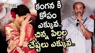 Vijayendra Prasad about Kangana Ranaut Manikarnika Movie Trailer Launch  Filmyfocuscom [upl. by Allekim]