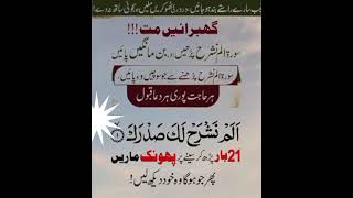 Jab sare raste band ho to ye wazifa Karen subscribers zakirnaik views ytshorts ytshortsvideo [upl. by Betsey]