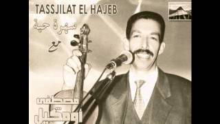 Oumguil Ksara أومكيل قصارة [upl. by Lala]