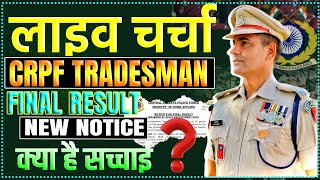 New Notice CRPF Tradesman Final Result  CRPF Tradesman Training Program [upl. by Thistle206]