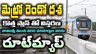 Hyderabad Metro Phase 2 New Plan Expansion 70 Km Route Map DPR Finalized [upl. by Nerrag513]