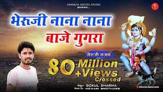 Shivratri Special 2020  Damru Bajaya  Hansraj Raghuwanshi  Official Music Video [upl. by Atinihs385]