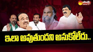 Unexpected Defeat Of BJP amp Congress Senior Leaders  Telangana New CM  Revanth Reddy  SakshiTV [upl. by Lerad246]