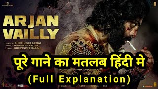 Arjan Vailly Song Meaning In Hindi  Full Explanation  Lyrics Meaning in Hindi  Bareilly Boys [upl. by Ninos]