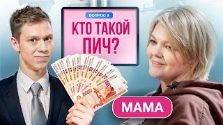 Кто такой Пич ОТВЕТЬ и получи 500000₽ ftСтопбанКокошка Горила [upl. by Mossberg]