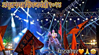 vlog 29  Amrut nagar Shivjayanti 2024 Ghatkopar🤩🚩🧡Mumbai madhali sarvat mothi shivjayanti🧡🚩 [upl. by Franchot]