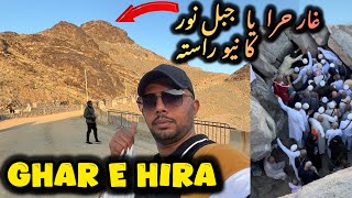 Ghar e Hira Ka New Rasta Ban Gya  Cave Of Hira Inside  Jabal e Noor  New Track  Makkah  saudi [upl. by Notirb]