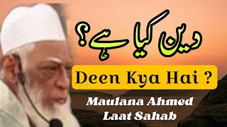 Maulana Ahmed Laat Sahab Golden Word  Deen Kya Hai [upl. by Nosnar]