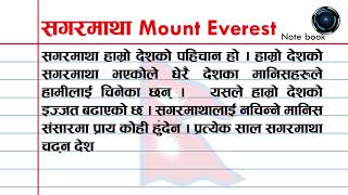 Mount Everest  Nepal सगरमाथा  नेपाल [upl. by Novets49]