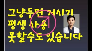 기절초풍 이렇게 간단히 병이 낫는다고 음낭습진 방치하지 마시고 빨리 치료하세요민족의술 [upl. by Ikkaj363]