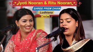 Live Nooran Sisters  Jyoti Nooran  Ritu Nooran  Vishal Mela Shree Prem Ludhiana [upl. by Eboj139]