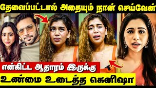 ஆர்த்தி பண்ண‌ கொடுமை ரவி உடைந்து அழுதாரு😭 ஆதாரம் இருக்கு  Jayam Ravi Aarthi Divorce  Kenishaa [upl. by Maurita]