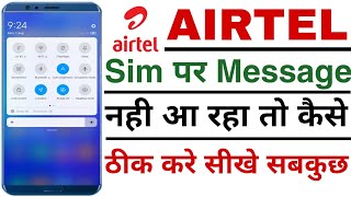 Airtel sim par message nahi aa raha hai  Airtel message not received problem fix [upl. by Ronoel]