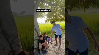 MARAB EK FAT dehaticomedy63 funnyreelsvideo trendingreels prayagraj shorts short [upl. by Ibrik453]