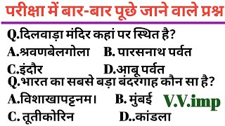 50 India GK in Hindi  India Exam GK Questions Answers with options  GK Quiz in Hindi  GK [upl. by Gipps788]