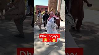 Dholl bajayy 😝💃🥳 dholl ytshorts bzzworld millionviews growyotubechannel [upl. by Ecilayram]