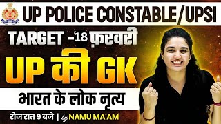 UP POLICE CONSTABLE UPSI UP GK CLASS 2024  UP GK  भारत के लोक नृत्य  Folk Dances GK NAMU MAM [upl. by Richy]