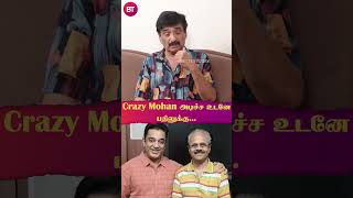 “CRAZY MOHAN அடிச்ச உடனே பதிலுக்கு” Actor Ramesh Kannan Interview  Rajini [upl. by Llatsyrc]