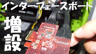 【自作PC】玄人志向のUSB3 0を増設するインターフェースボードを取り付けてみた【4K】 [upl. by Aralc135]