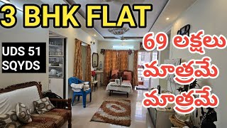 3 BHK FLAT 69 lakhs only  CAR PARKING amp LIFT  3 BHK FLAT FOR SALE IN VIZAG  A835 [upl. by Novaat493]