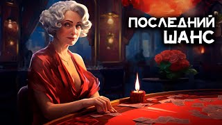 Лучший детектив Агаты Кристи  Душа крупье  Лучшие аудиокниги онлайн [upl. by Uahsoj]