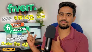 Fiverr Tutorial Sinhala  Fiverr Sinhala How to Get Fiverr 1st Order  Fiverr Gig Ranking [upl. by Rambert]